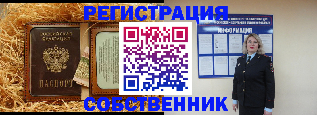 временная регистрация надежно в Клинцах