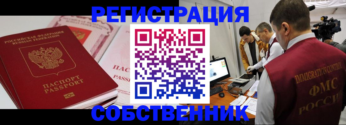 временная регистрация поиск в Клинцах