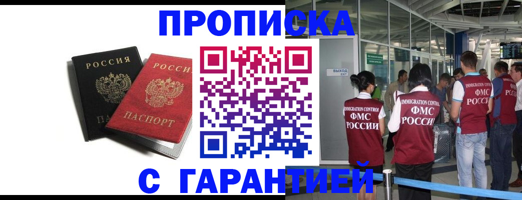 где прописаться в Клинцах