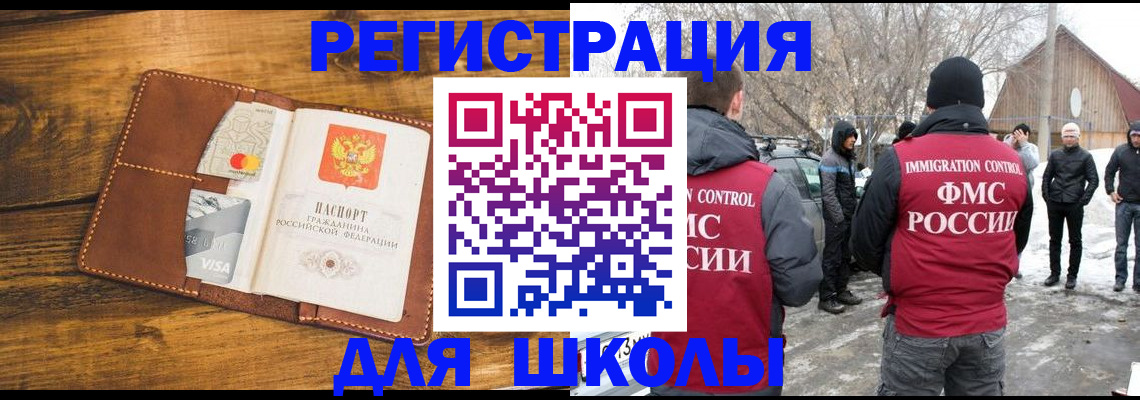 прописка для военкомата в Клинцах