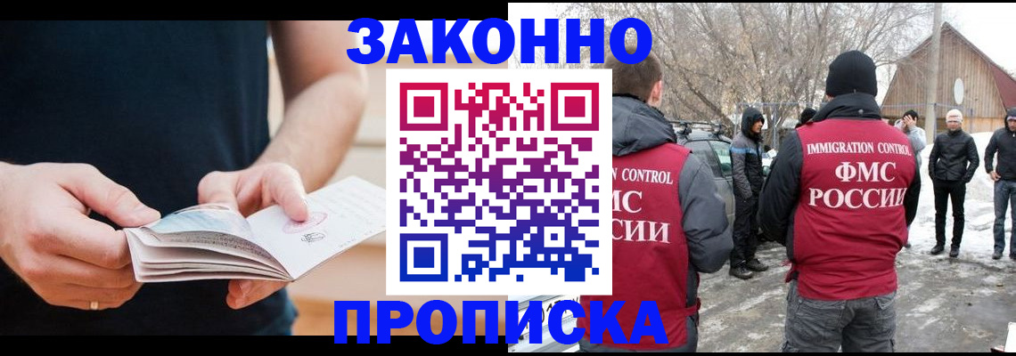временная регистрация собственник в Клинцах